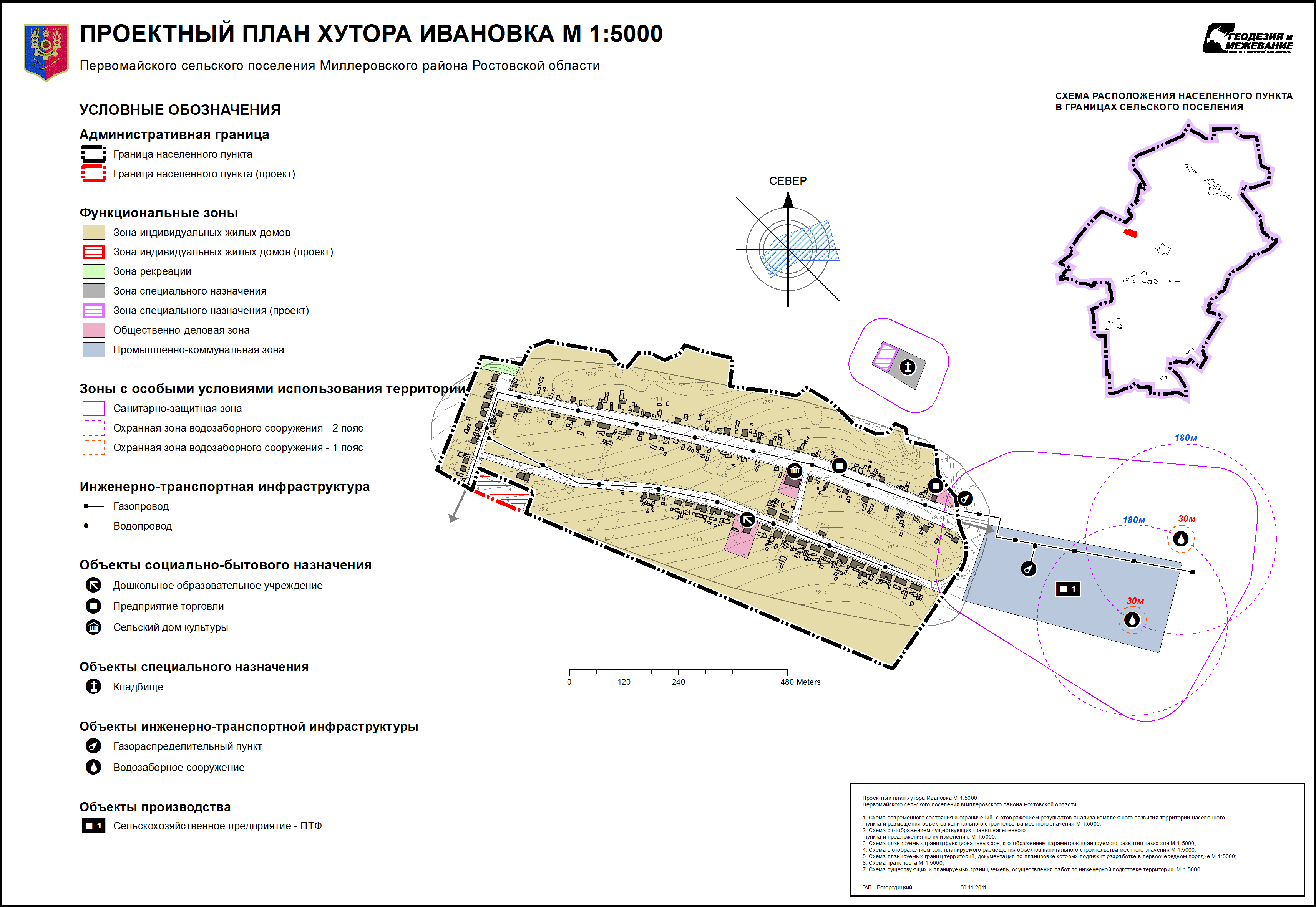 Первомайское сельское поселение карта