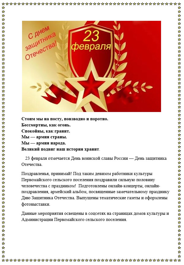 23 fevral 1703 2022 38