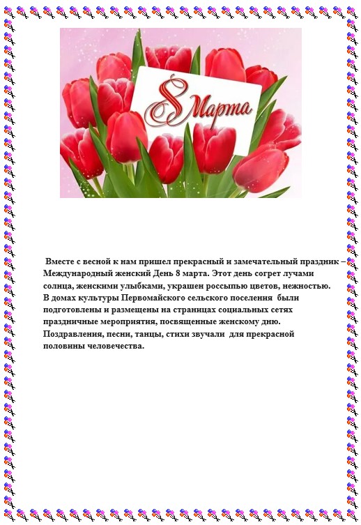 8 marta 1703 2022 1