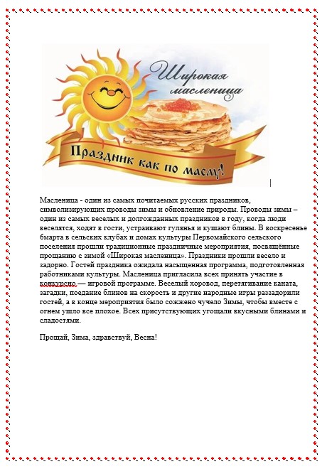 maslennica 1703 2022 1