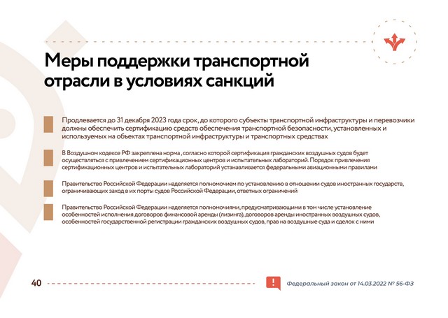 Системы управления бизнес проектами в условиях санкций