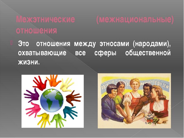 megn otnoshen 20220830 1