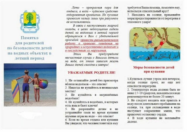 pamyatki voda 1