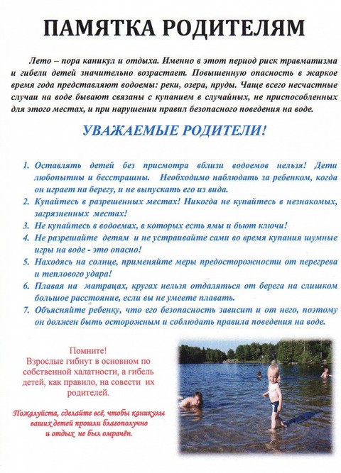 pamyatki voda 3