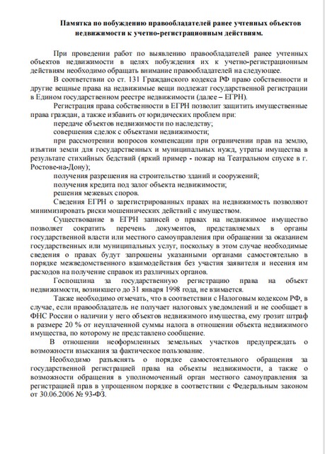 Уважаемые граждане!